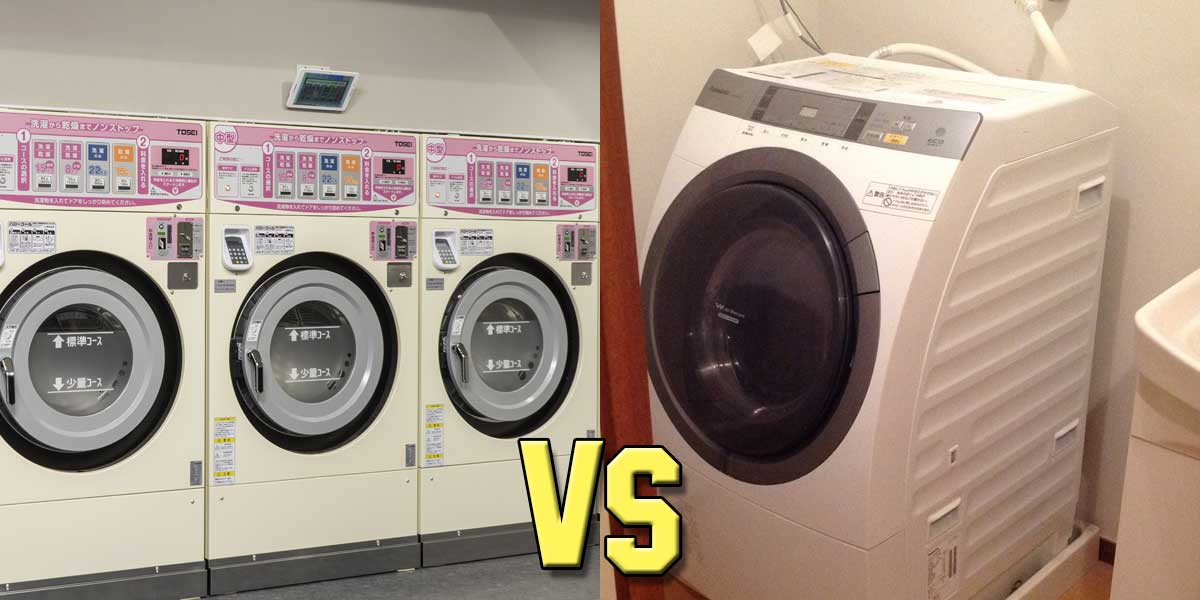家庭用大型洗濯乾燥機とコインランドリーを比較してみる