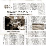 日経新聞の記事