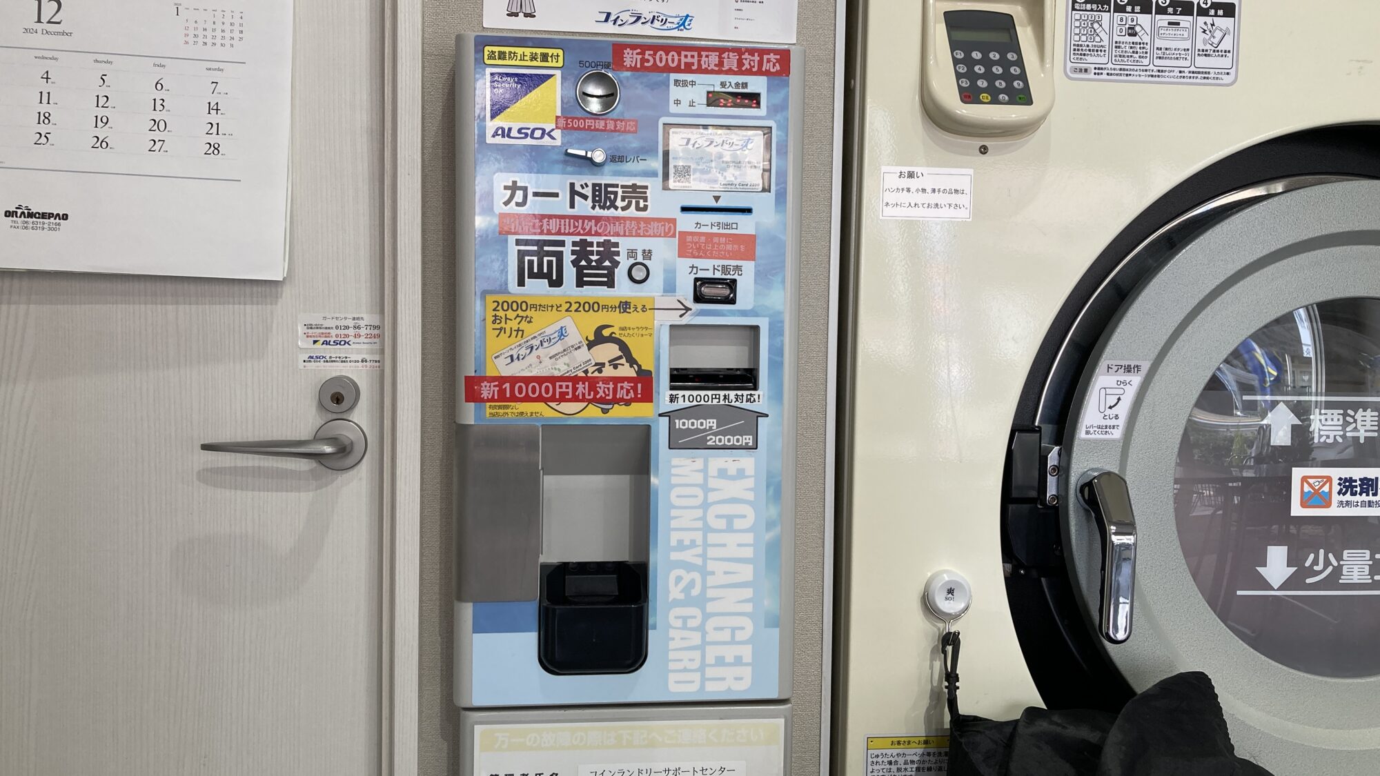両替機 旧1000円専用 楽天市場】両替機1000円札の通販